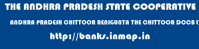 THE ANDHRA PRADESH STATE COOPERATIVE BANK LIMITED  ANDHRA PRADESH CHITTOOR RENIGUNTA THE CHITTOOR DCCB LTD RENIGUNTA  banks information 
